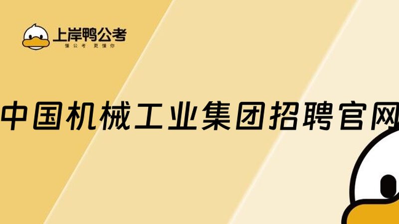 江苏机械制造有限公司
